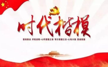 观看朱有勇时代楷模心得体会5篇