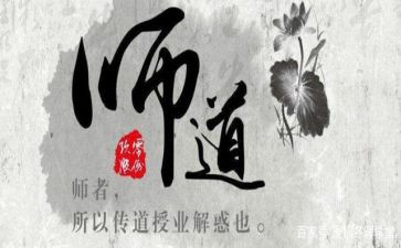 教师道德规范培训心得体会5篇