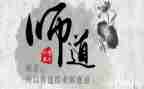教师道德规范培训心得体会5篇