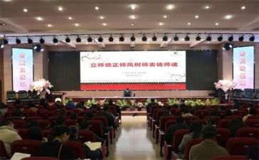师德师风总结报告优秀5篇
