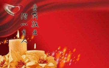 师德师风总结报告最新8篇