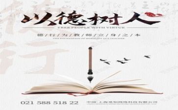 年度师德个人总结8篇