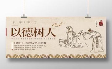 师风师德体会培训心得体会推荐6篇