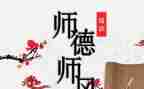 师风师德体会培训心得体会6篇