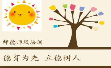 有关师德师风的演讲稿模板5篇