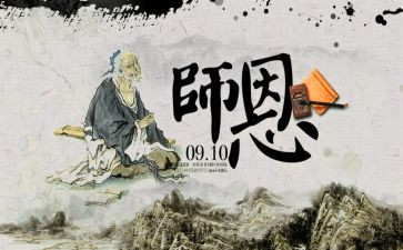 师恩难忘的作文7篇