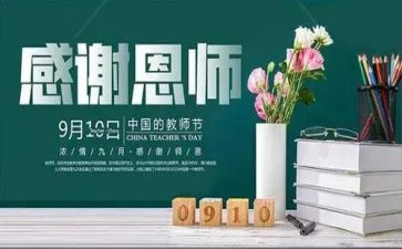 难忘师恩的读后感6篇