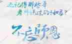 师恩难忘的作文最新5篇