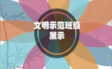 平安示范家庭主要事迹6篇