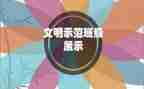 平安示范家庭主要事迹6篇