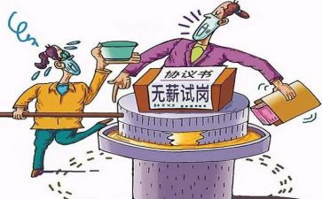 试岗的心得体会5篇