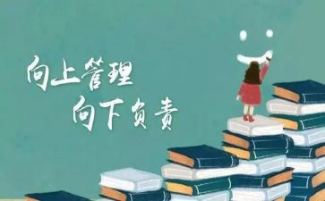 市管干部个人总结优质8篇