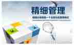 市管干部心得体会范文5篇
