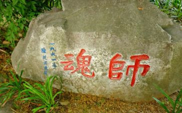 关于师魂颂的演讲稿7篇