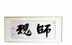 讲师德铸师魂心得体会8篇