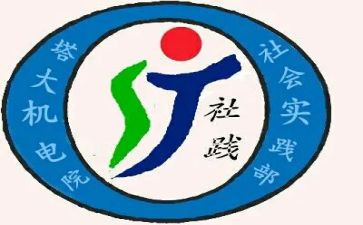 在实践部的工作计划8篇