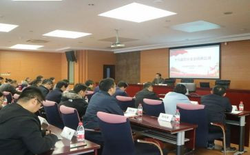 十九届五中全会心得体会7篇