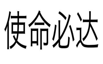 责任在肩,使命在身作文8篇