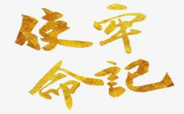 青年担当使命的作文5篇