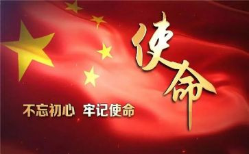 缅怀先烈牢记使命演讲稿6篇