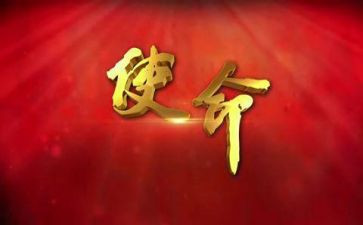 青春使命责任担当作文7篇