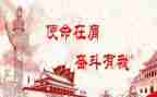 关于青春、使命的演讲稿7篇