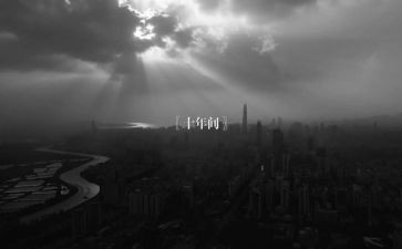 十年后回故乡的作文精选8篇