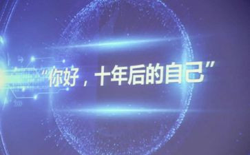 二十年后回故乡的作文优秀8篇