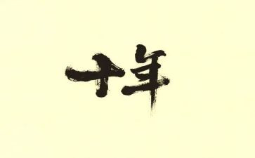二十年后回故乡的作文最新6篇