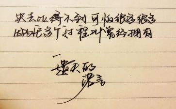 失去作文8篇