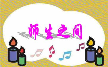 我的教师生涯心得体会7篇