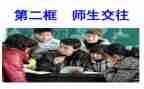 难忘的师生情的作文5篇