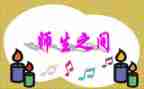我的教师生涯心得体会7篇