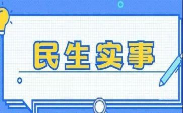 学党史悟思想办实事心得体会7篇