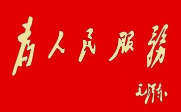 实事求是心得体会6篇