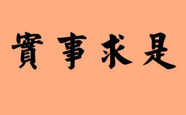 村为群众办实事工作总结7篇