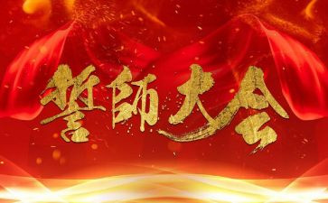 2023百日誓师演讲稿最新8篇
