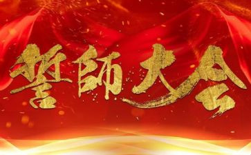 2023百日誓师演讲稿优秀6篇