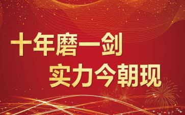百日冲刺誓师大会演讲稿6篇