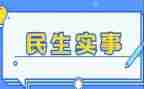 学党史悟思想办实事心得体会7篇
