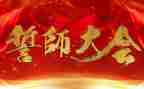 2023百日誓师演讲稿优秀6篇