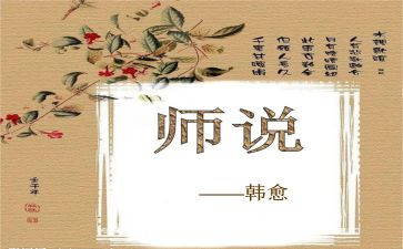 老师说作文600字参考6篇