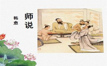 师说老师演讲稿7篇