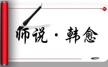 老师说作文600字最新5篇