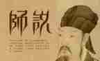 师说教案设计优秀教案6篇