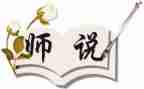 师说有感800字作文5篇