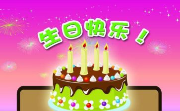 十岁生日宴作文8篇