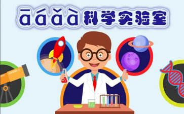 实验教学心得体会5篇