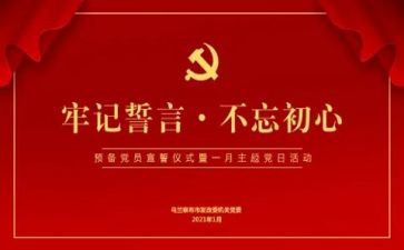 《青春的誓言》演讲稿范文6篇
