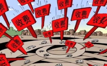 物业收费工作总结优质6篇